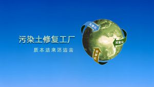 山东陶粒厂家，污染土修复工厂