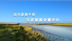 污泥固废处置中心，山东建筑陶粒，从污泥到陶粒