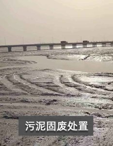 山东污泥固废处置